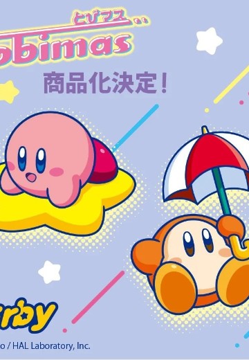 TOBIMAS 星之卡比 | Hpoi手办维基