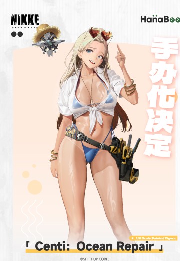 桑迪：海洋维修
