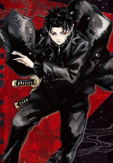 六平千矿