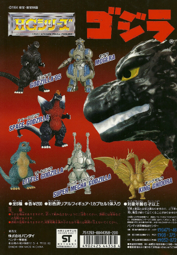 HG系列 哥斯拉 | Hpoi手办维基