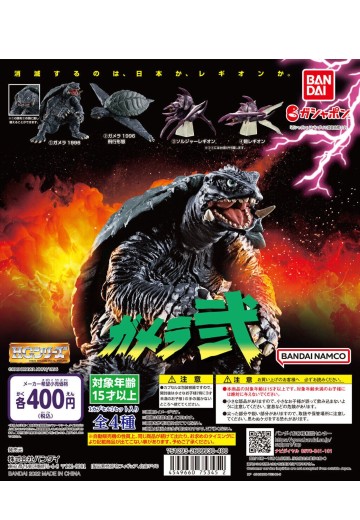 HG加美拉 2 | Hpoi手办维基