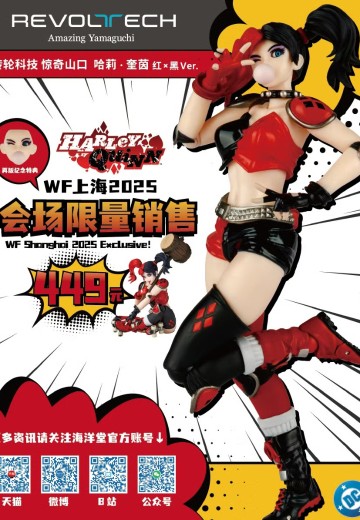 转轮科技 惊奇山口 哈莉．奎茵 红x黑Ver.