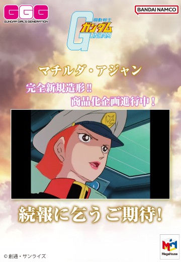 GGG系列 玛蒂尔达·亚赞（全新作品） | Hpoi手办维基