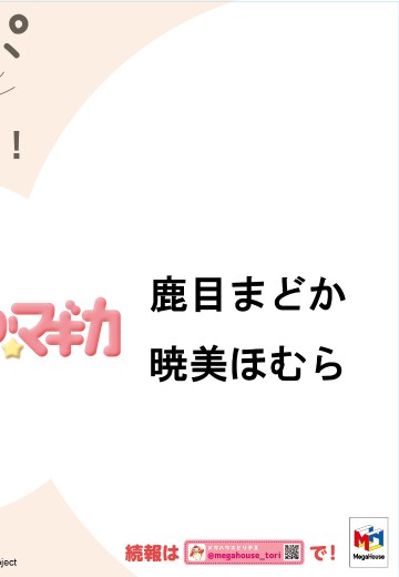 Look up 魔法少女小圆 晓美焰 | Hpoi手办维基