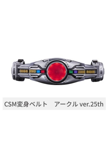 CSM变身腰带 亚古鲁 空我25周年纪念版 | Hpoi手办维基