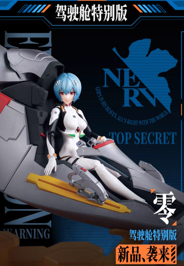 奇迹版 新世纪福音战士 绫波零 战斗服(驾驶舱特别版) | Hpoi手办维基