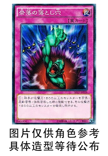 游戏王系列 奈落的落穴 玩偶垃圾桶