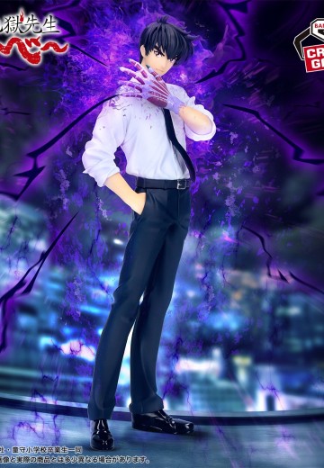 地狱老师 鵺野鸣介