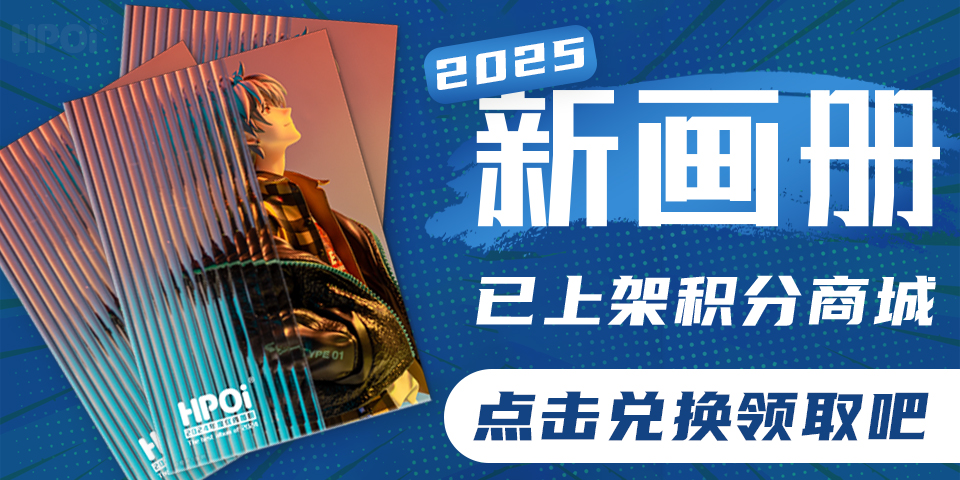 新画册已上架积分商城