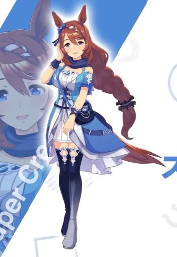 粘土人 赛马娘 超级溪流 | Hpoi手办维基
