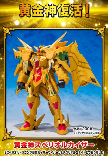 元祖SD高达世界 黄金神超越凯撒／太阳神 神凯撒 两大神兼容套装