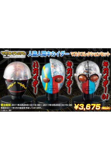 头雕收藏系列限定版 电脑奇侠头雕收藏套装 | Hpoi手办维基