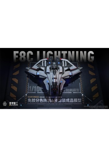 星际公民 铁砧科技 F8C 闪电