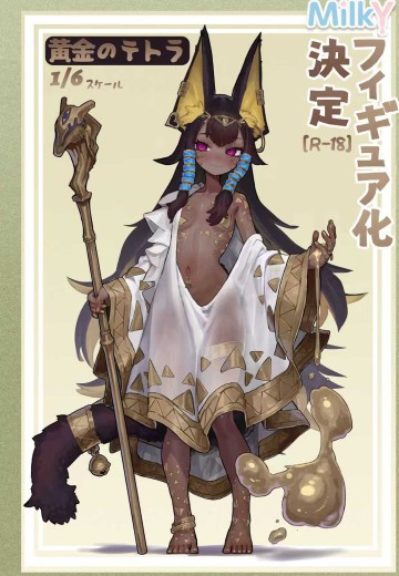 黄金之缇特菈