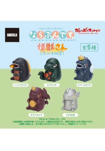 排排坐。怪兽君（哥斯拉版第二弹） | Hpoi手办维基