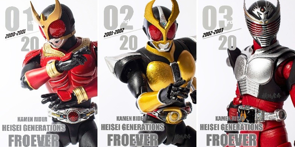 shf 真骨雕假面骑士 旧平成十年骑士