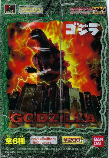 HG系列 扭蛋EX 哥斯拉 | Hpoi手办维基