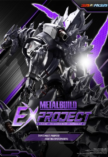 METAL BUILD EX PROJECT  三式机龙 | Hpoi手办维基
