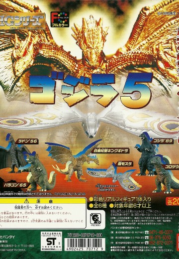 HG系列 哥斯拉5 | Hpoi手办维基