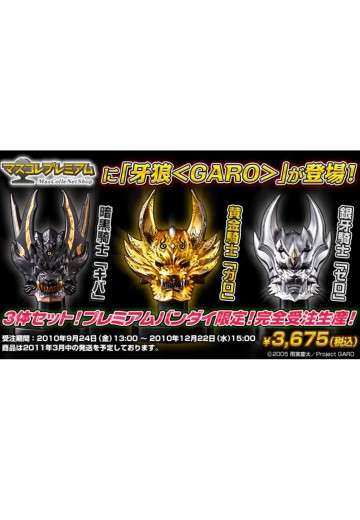 头雕收藏系列限定版 牙狼头雕收藏 ～黄金・银牙・暗黒～ | Hpoi手办维基