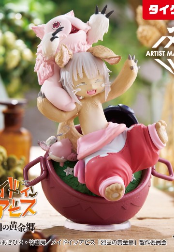 艺术家杰作+ 来自深渊 烈日黄金乡 娜娜奇〜我的宝藏啊〜（TAiTO限定）