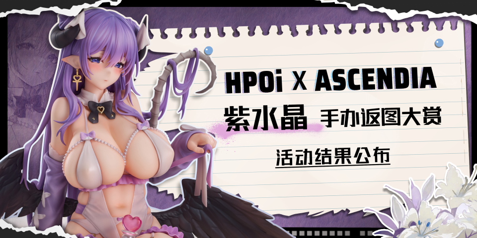 活动结果公布