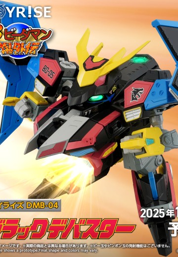 TOYRISE DMB-04  黑煞星号 | Hpoi手办维基