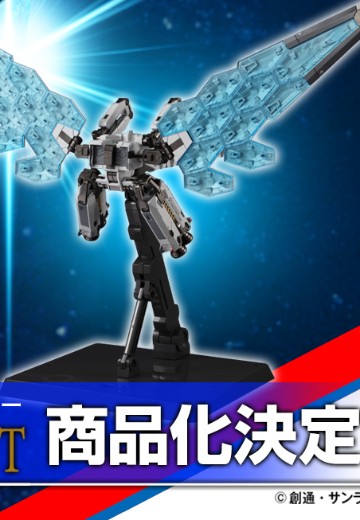 超合金 EX-001 镜羽