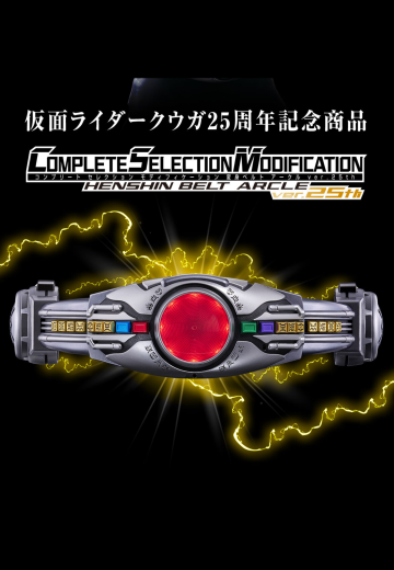 CSM变身腰带 亚古鲁 空我25周年纪念版 | Hpoi手办维基