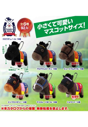 名马收藏系列 毛绒玩偶 BC34 | Hpoi手办维基