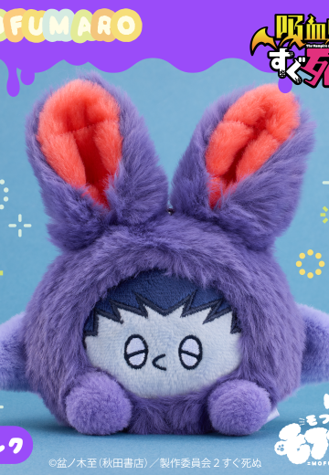 吸血鬼马上死2 毛绒绒系列 毛绒团子 德拉克