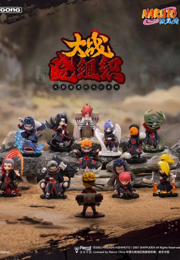 火影忍者疾风传系列 大战晓组织 盲盒