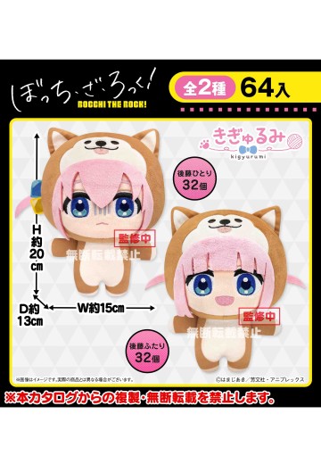 孤独摇滚 吉米亨玩偶服毛绒 | Hpoi手办维基