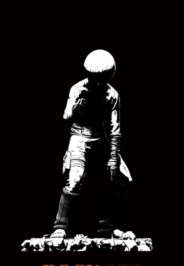 NOVA 火影忍者疾风传 李洛克 | Hpoi手办维基