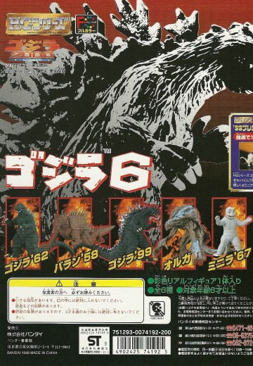 HG系列 哥斯拉6 | Hpoi手办维基