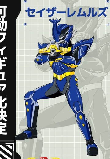 超星神格兰赛沙 双子赛沙 | Hpoi手办维基