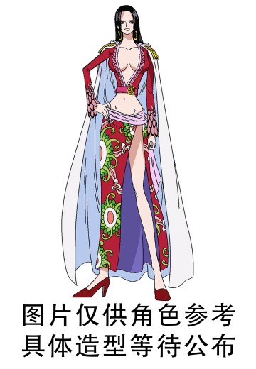 Look up 航海王 波雅·汉库克 | Hpoi手办维基