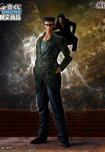 一番赏 幽游白书 暗黑武术会篇 vol.2 Last赏 户愚吕兄弟 MASTERLISE