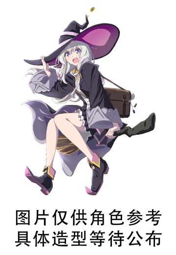 Coreful 魔女之旅 伊蕾娜~礼服~ 新装版 | Hpoi手办维基