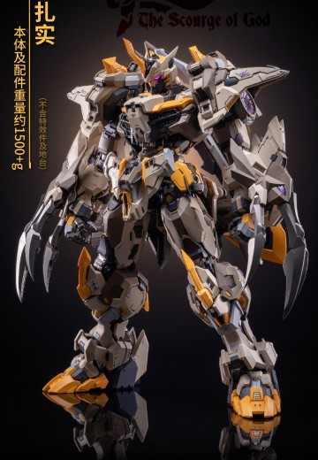 MCT-E01   至臻级·上帝之鞭