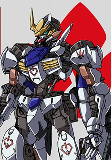 HG 机动战士高达:铁血的奥尔芬斯 幕间之楔 高达巴巴托斯 改修型 | Hpoi手办维基