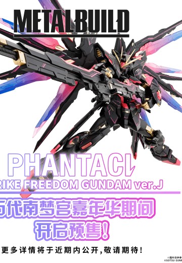 METAL BUILD PHANTACI 强袭自由高达 ver.J