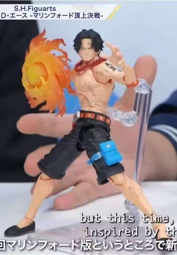 S.H.Figuarts 「波特夹斯·D·艾斯-玛丽弗德顶上决战-」