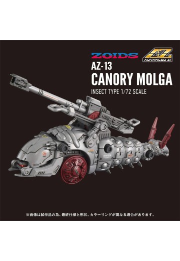 索斯机兽 AZ-13 加农炮 天蚕 | Hpoi手办维基