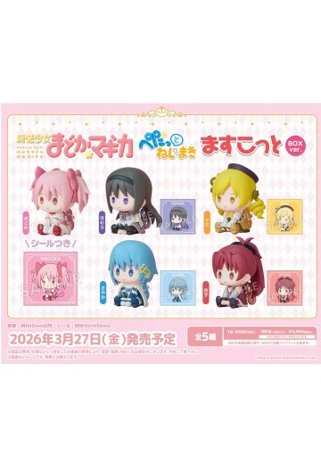 魔法少女小圆 坐姿发条公仔 | Hpoi手办维基