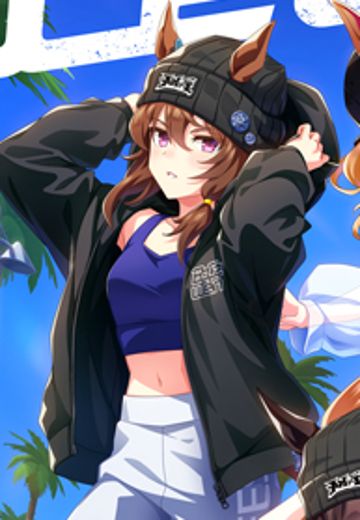 BoC’z we\n 赛马娘 中山庆典 as Ata Mahane