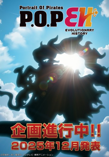 POP 航海王 Evolutionary History 新品 | Hpoi手办维基