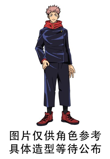 Trio-Try-iT 咒术回战 虎杖悠仁 | Hpoi手办维基