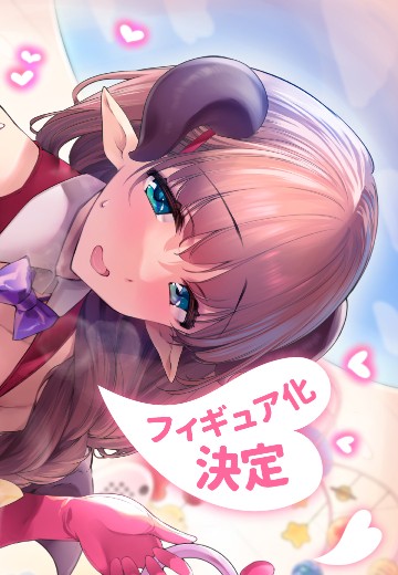 长乳妈妈魅魔 梅丽尔