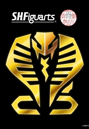 S.H.Figuarts（真骨雕制法） 假面骑士王蛇